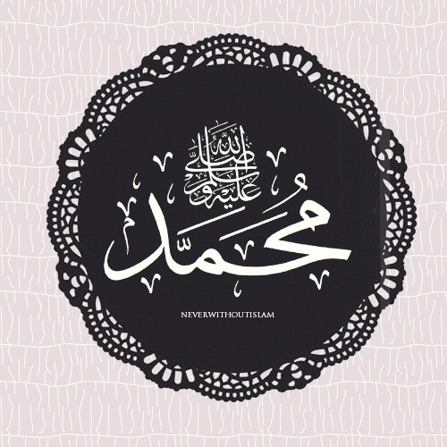 السيرة النبوية في محاضرة واحدة